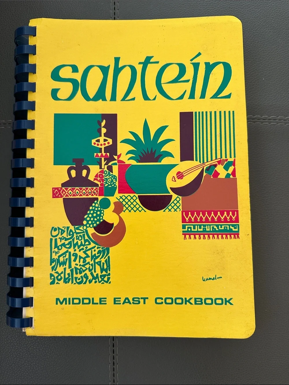 Middle East Cookbook — Yellow Cover